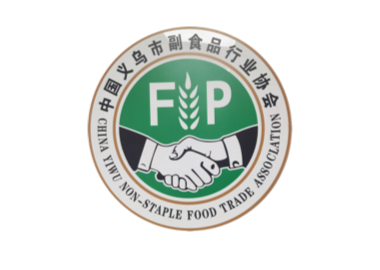 義烏市副食品行業(yè)協(xié)會