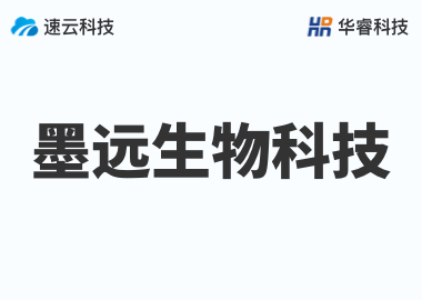 浙江墨遠(yuǎn)生物科技有限公司